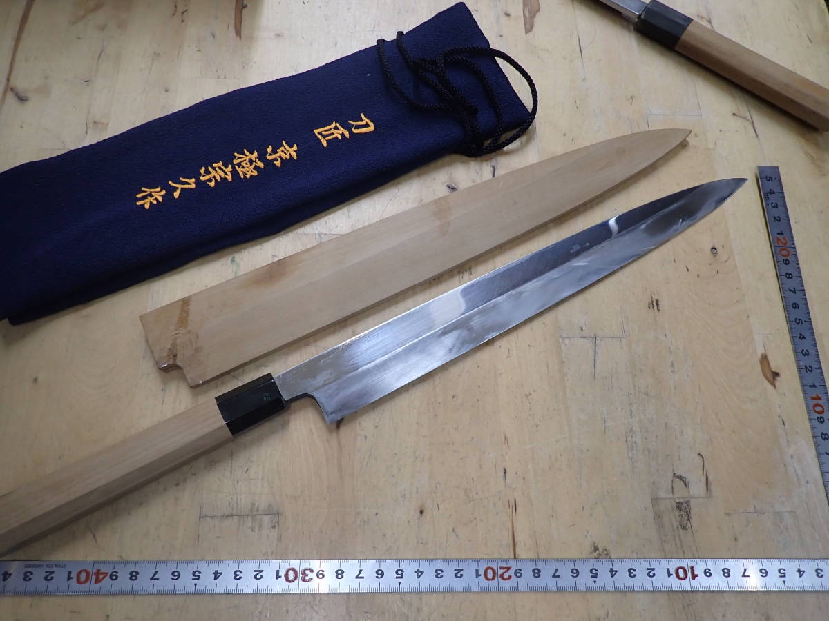 U26Y 刀匠 京極宗久 作 無銘 本焼 包丁 330mm 尺一 柳刃包丁 刺身包丁