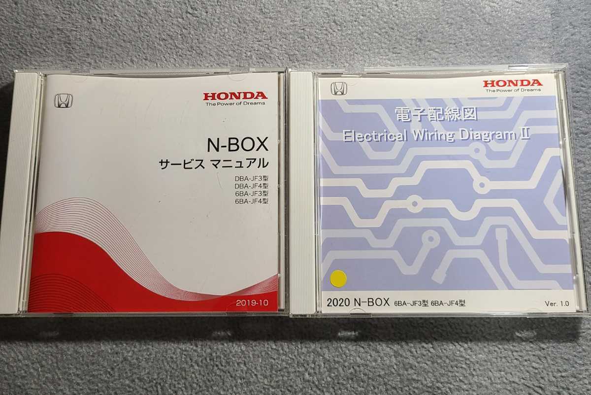 N-BOX HONDA サービスマニュアル DBA-JF4型 N－BOX型式：DBA-JF3 