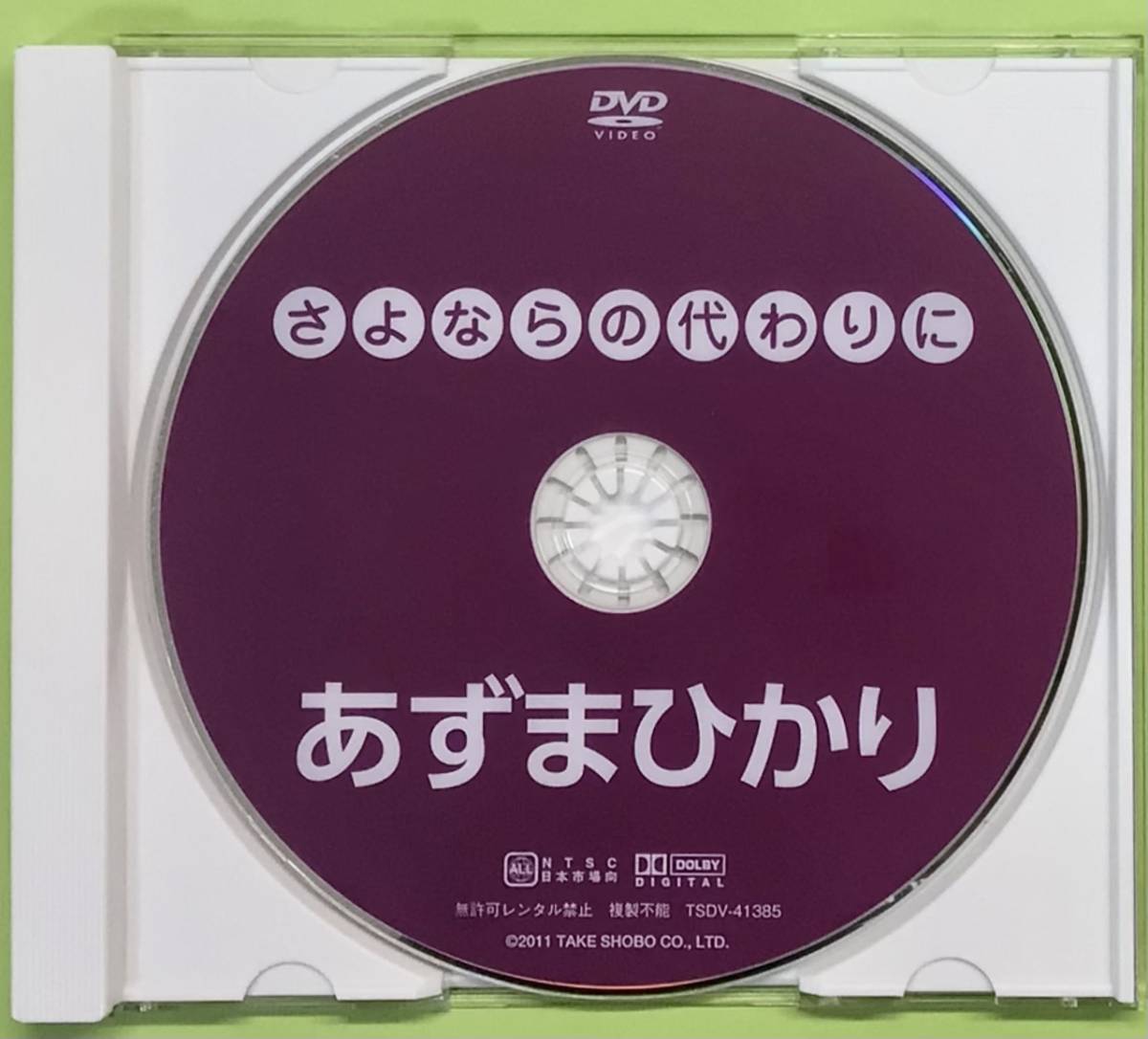 さよならの代わりにの値段と価格推移は 27件の売買情報を集計したさよならの代わりにの価格や価値の推移データを公開