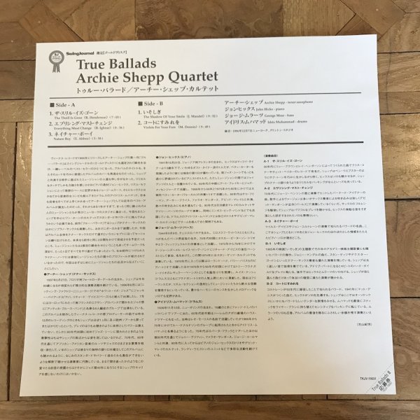 LP / レコード【アーチー・シェップ・カルテット】トゥルー・バラード