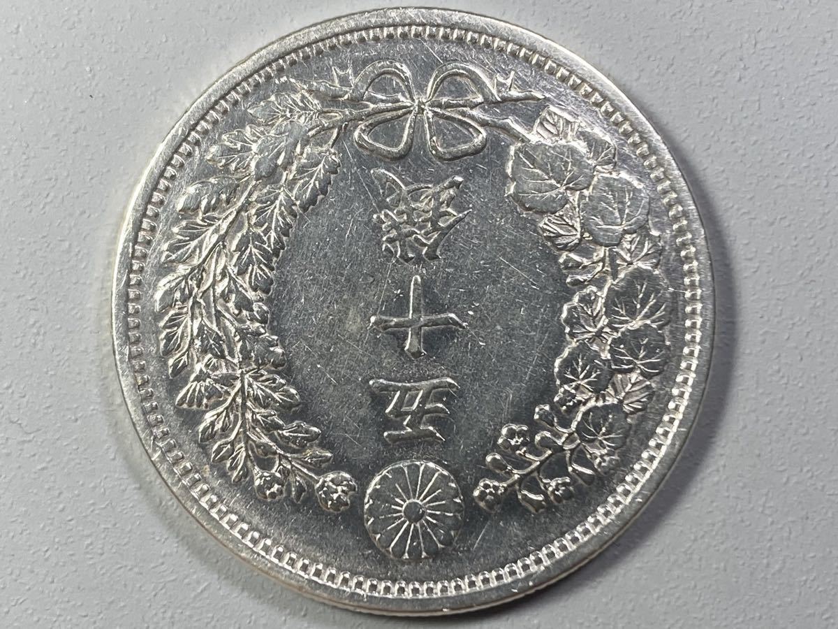 古銭【大特年号】☆竜50銭銀貨 明治18年 Yahoo!オークション -「竜