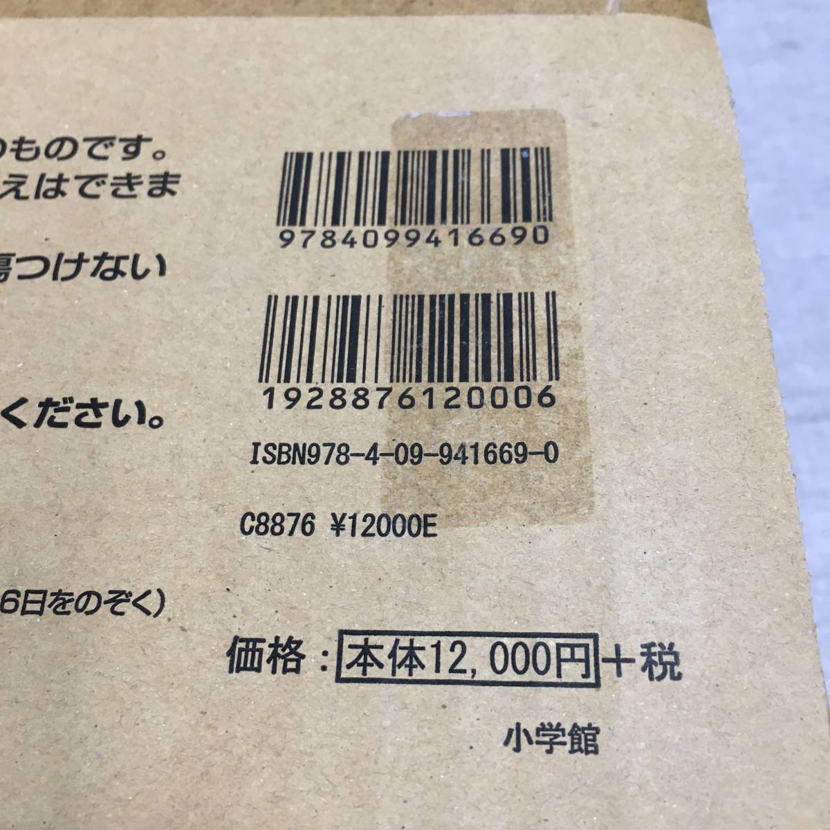 仮面ライダービルド超全集 特別版 ラブ&ピースBOX ([バラエティ]) 特別