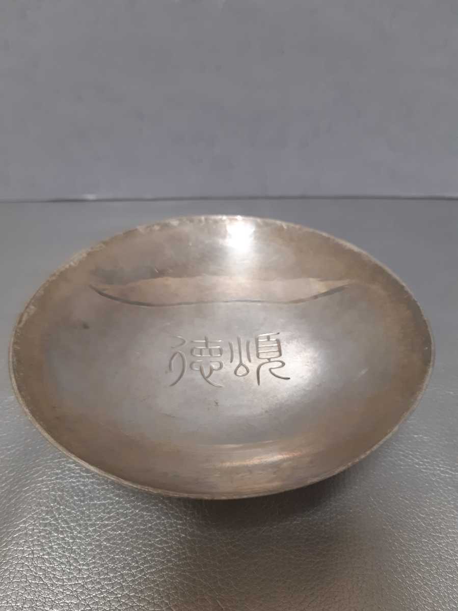 純銀 銀杯 95g 純銀 銀杯 95g 95,5g ZX- 徳順