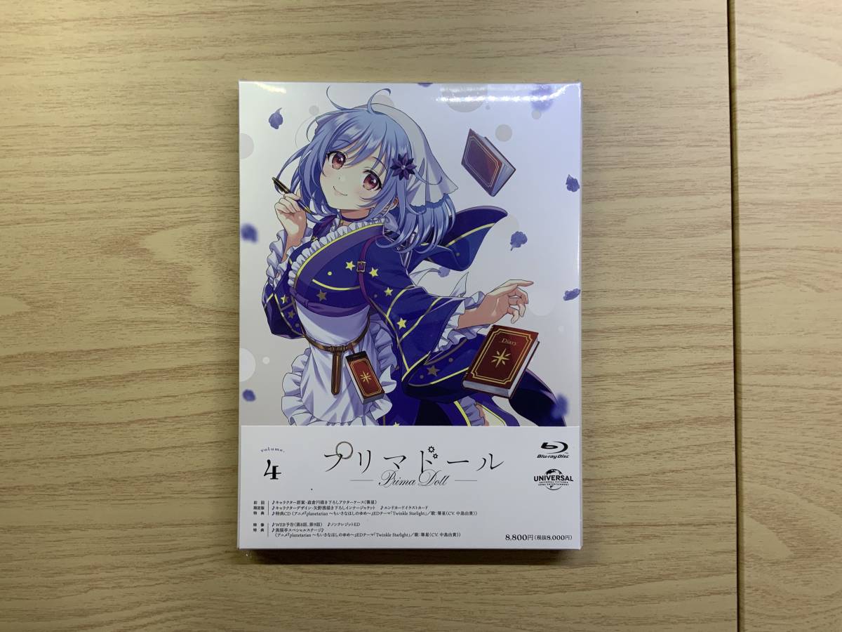 プリマドール　第４巻Blu-Ray初回限定版（送料無料）