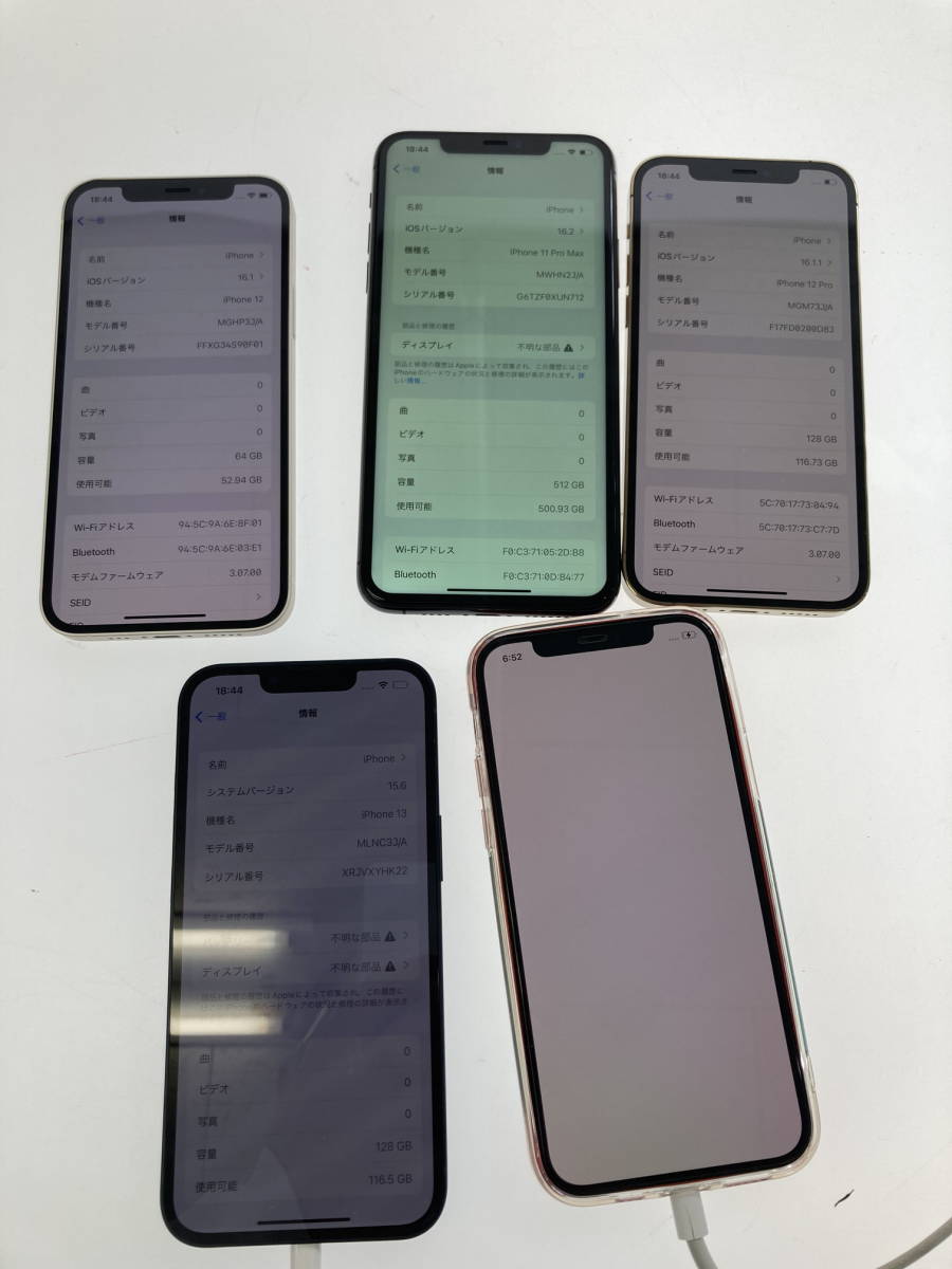Apple iPhone ジャンク品 まとめ売り5台 iPhone 13他 iPhone Apple