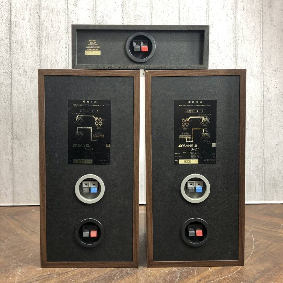 SANSUI サンスイ スピーカー S-X77 古い 約30年前 スピーカー 3ウェイ3