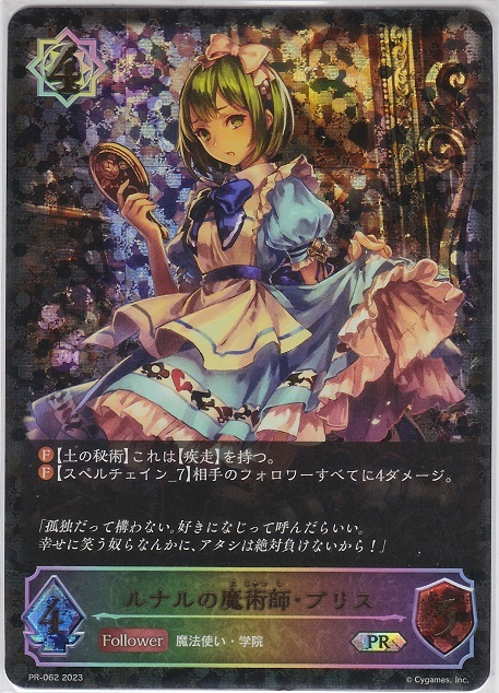 シャドウバースエボルヴ あどけない飛沫プリス シーサイドメモリーズ