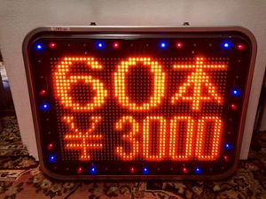 TOWA 看板のYahoo!オークション(旧ヤフオク!)の相場・価格を見る