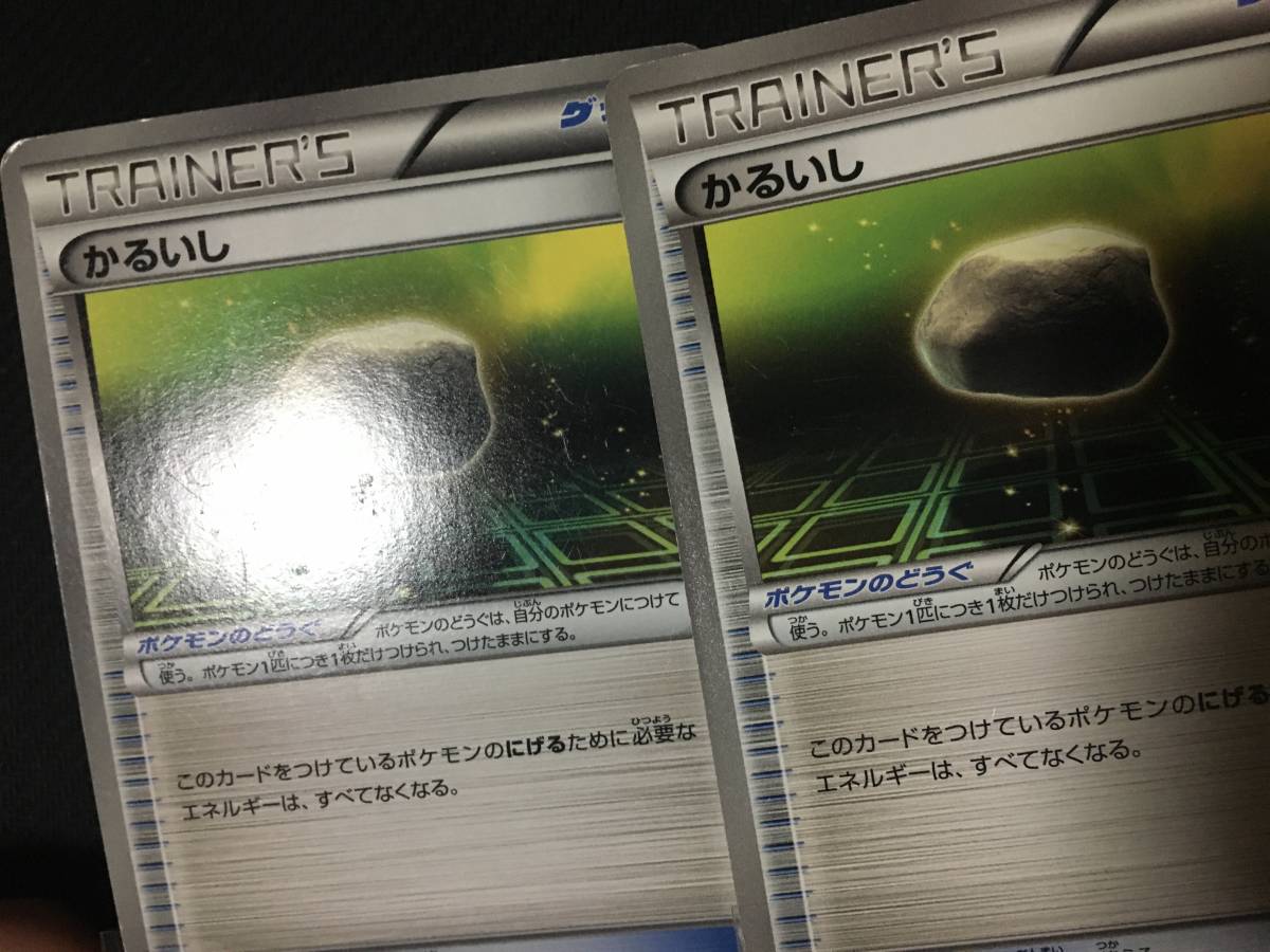 ポケモンカード まとめ ポケモンカード バトルサーチャー かるいしなど エクストラ