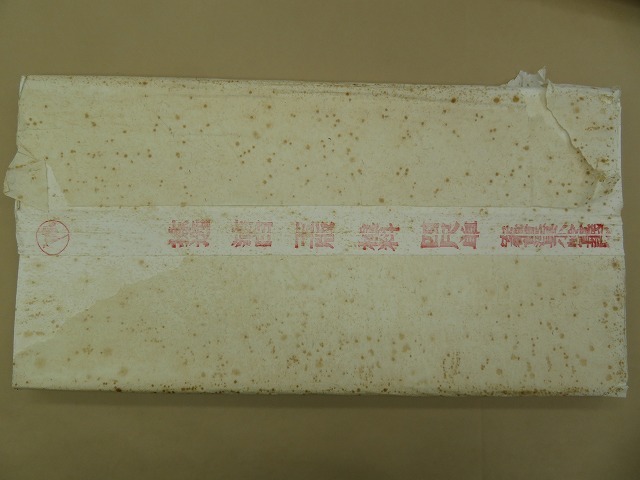 0130k1 古紙 1980年代 紅旗牌 棉料四尺単宣 100枚 中国 書道