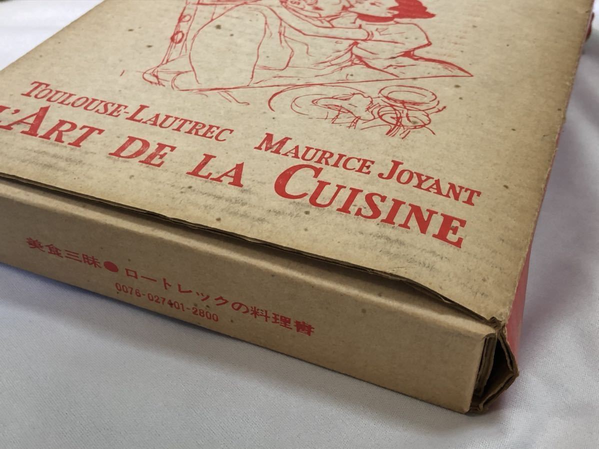 貴重】 ロートレックの料理書 検) ロートレック 本 美食三昧 本 アート 