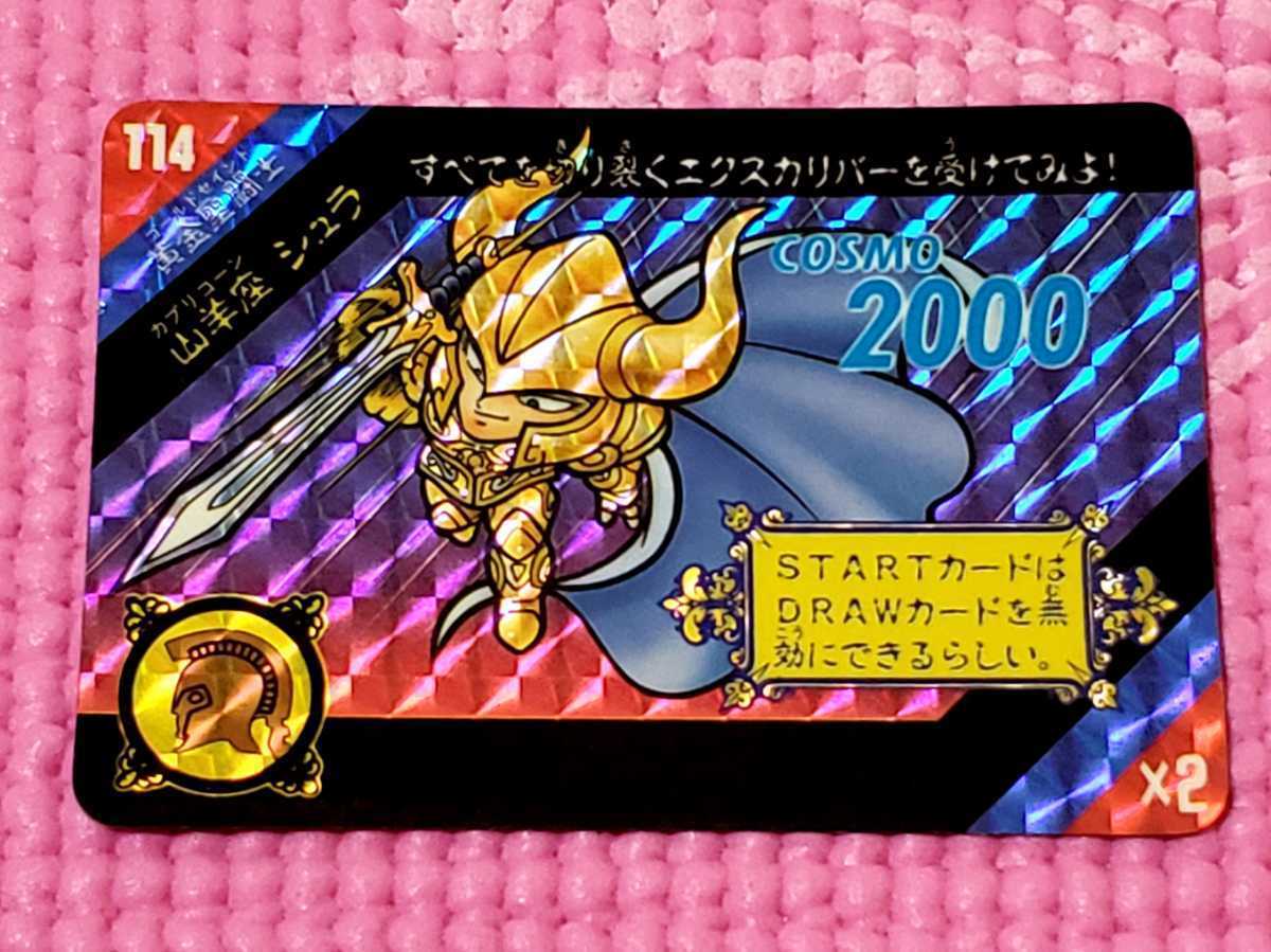 星矢 カードダス 聖闘士星矢カードダス セイントパラダイス 当時物