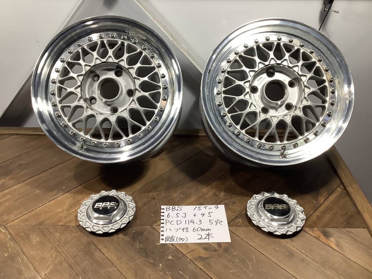 BBS 15インチ RS224 114.3 5H BBS 0 15インチ - 15インチの値段と価格推移は？｜67件の売買データ
