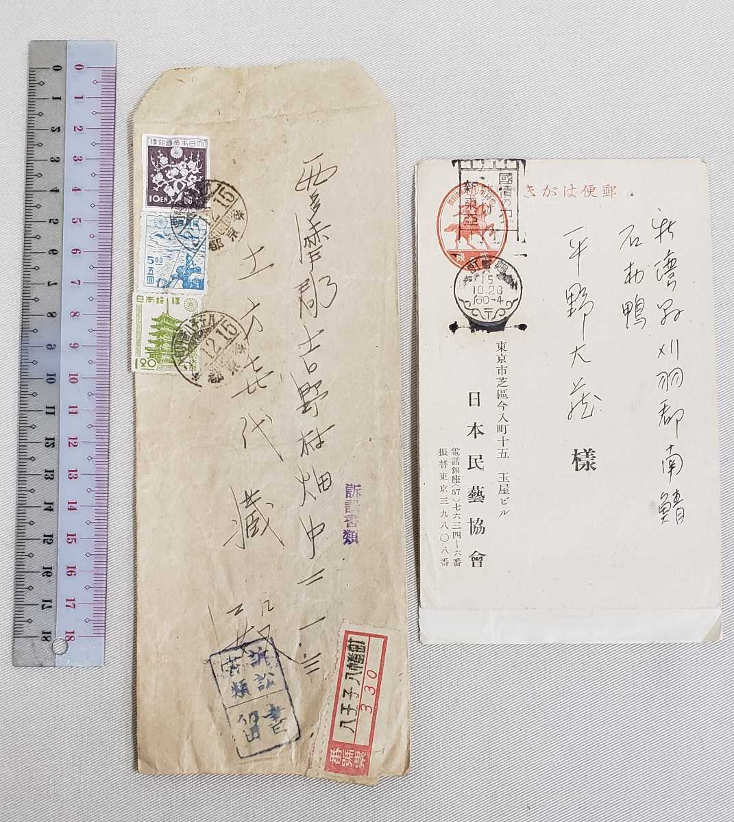 エンタイア 切手 消印 手紙 エンタ エンタイヤ 古文書 郵便 送料全国