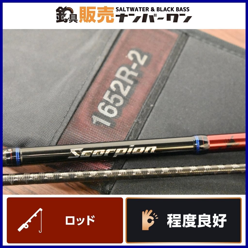 【程度良好☆】シマノ スコーピオン 1652R-2 SHIMANO Scorpion ベイトロッド バス 釣り（CKN_O1）
