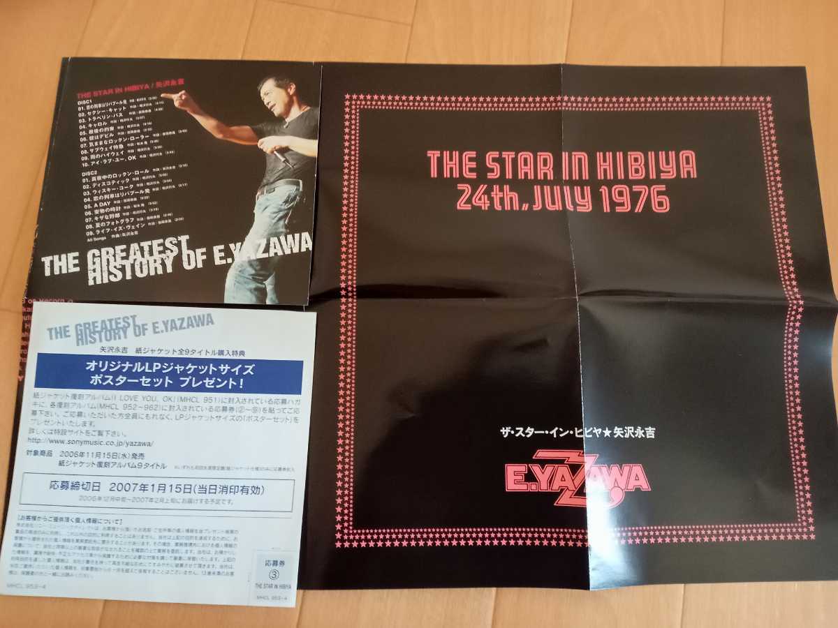 STAR 矢沢永吉 IN HIBIYA THE CD 公式通販 紙ジャケ LIVE 紙ジャケット