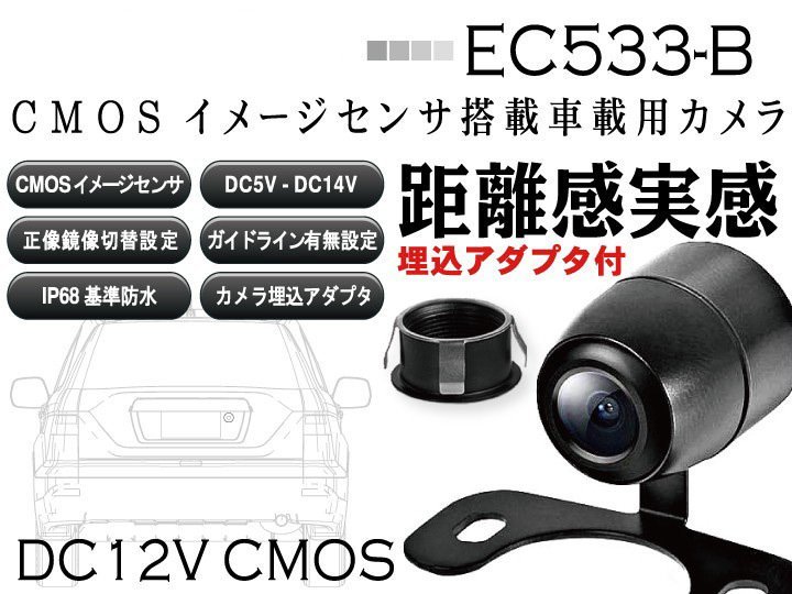 赤字超特価，品質保証 埋め込み可能 丸型 カメラ 埋め込みステー付 フロントカメラ サイドカメラにも使える 保証12か月付(バックカメラ、バックモニタ)｜売買されたオークション情報、yahooの商品情報をアーカイ その他
