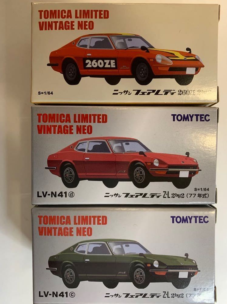 トミカリミテッドヴィンテージNEO トミカショップ限定　フェアレディ260Z・LV-N41c ・LV-N41d ニッサン　フェアレディZ.L 2by2 3点