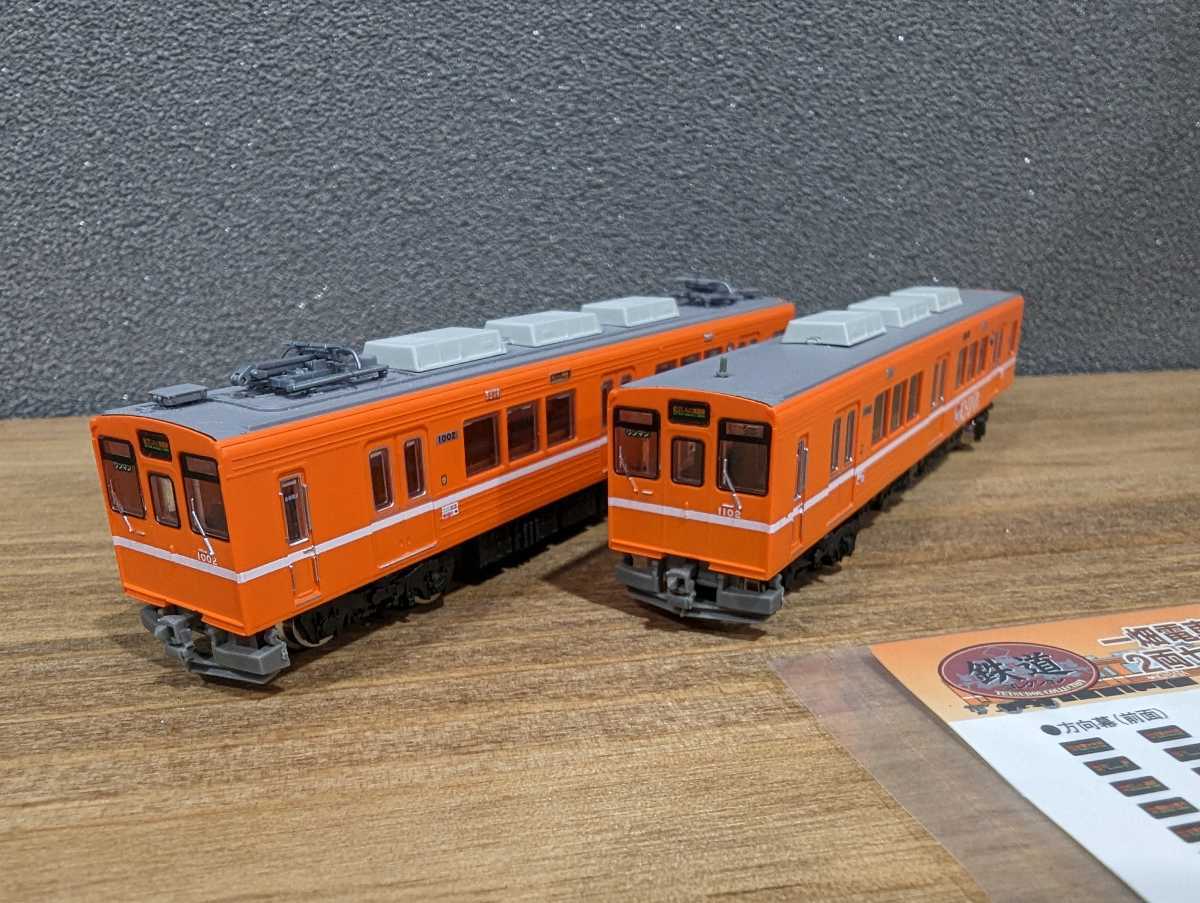 鉄道コレクション 一畑電車 1000系 オレンジカラー2両セット 動力化済