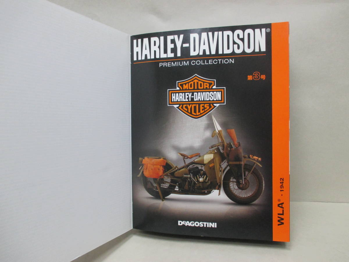 ハーレープレミアムコレクションディアゴスティーニミニチュアモデル