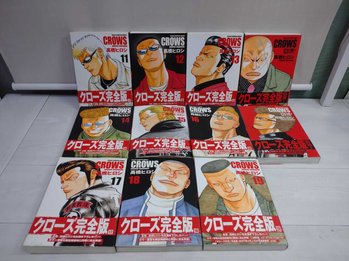 Crows : 完全版 v.1〜19 全巻 完全版 Crows : 漫画全巻 [1-19巻