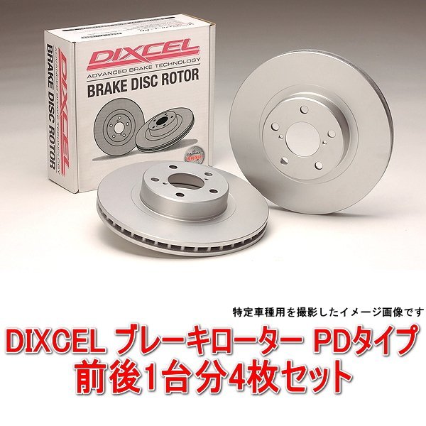 DIXCEL ディクセル ブレーキローター PD リア 左右 CX-3 DK8FW 3553074