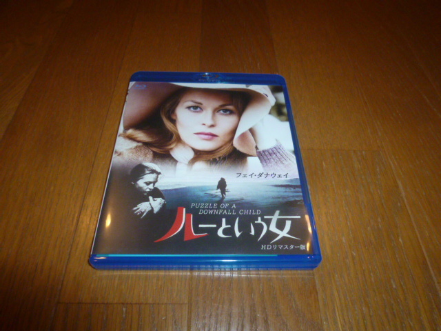 ブルーレイ「ルーという女」　HDリマスター版　フェイ・ダナウェイ