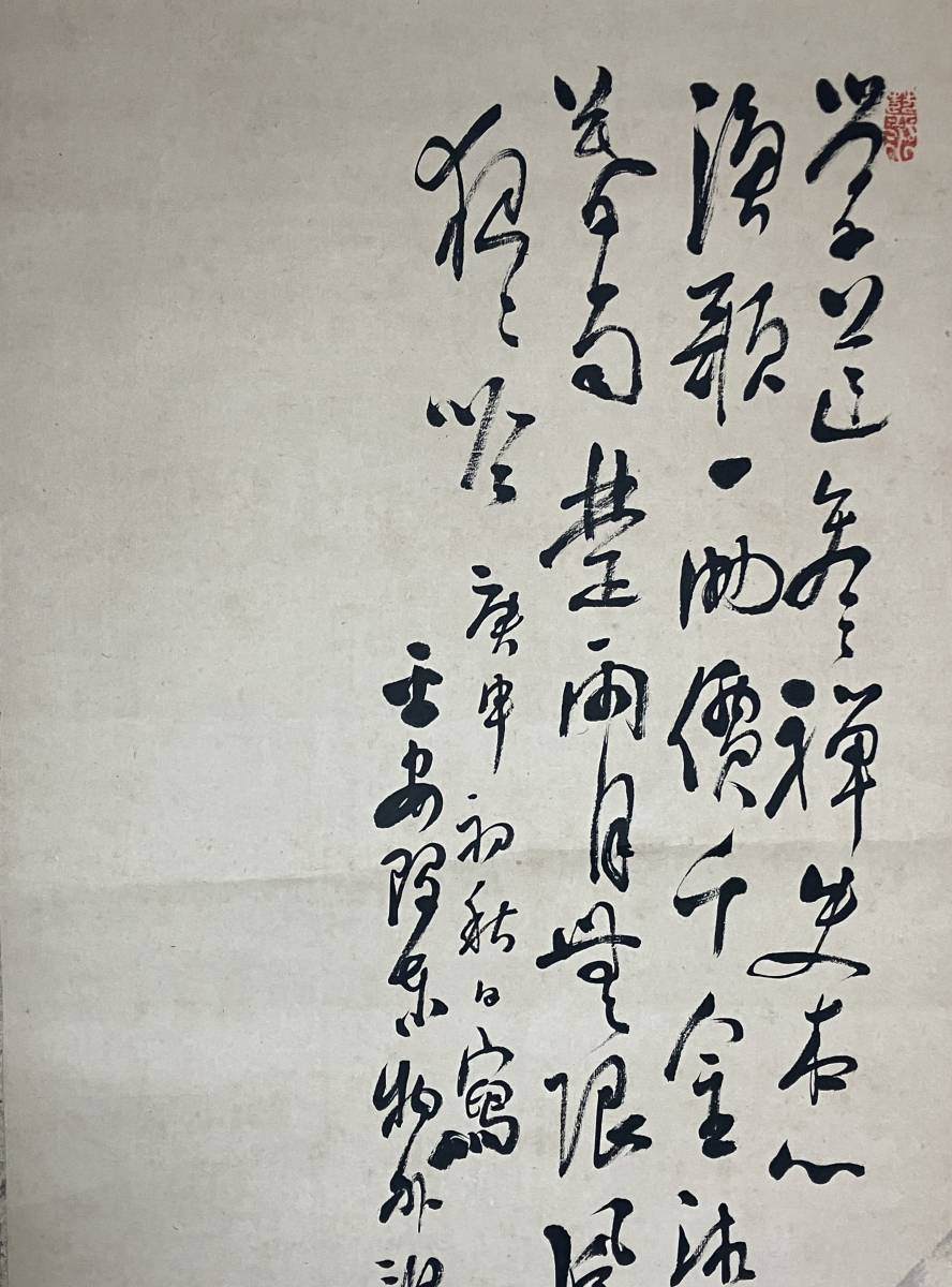真作若狭物外⁄唐美人春秋図⁄美人画⁄掛軸⁄名家伝来⁄AD-657 真作史芳