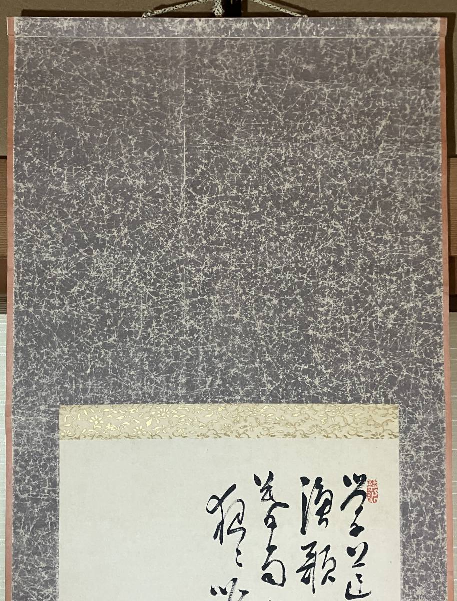 真作若狭物外⁄唐美人春秋図⁄美人画⁄掛軸⁄名家伝来⁄AD-657 真作史芳