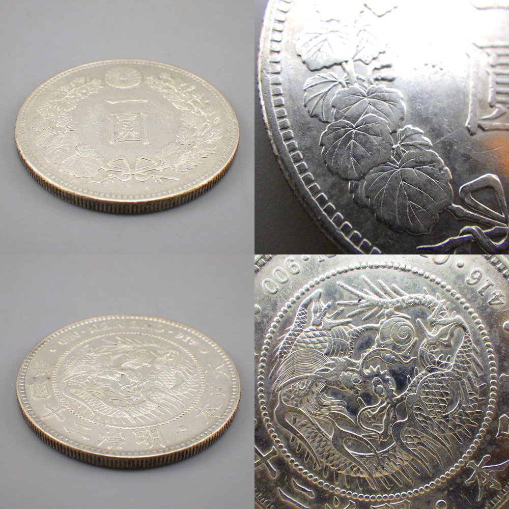 一圓銀貨　日本古銭　明治36年 一圓銀貨 日本古銭 明治36年 Yahoo!オークション - 古銭 一圓銀貨 明治