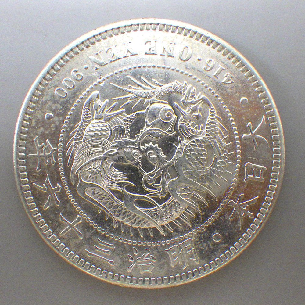 明治36年 新1円銀貨 一圓銀貨 | 古銭 PCGS 新1円銀貨（