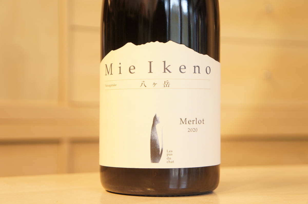 飲料・酒 【新春価格】Mie Ikeno メルロー & シャルドネ セット 2021