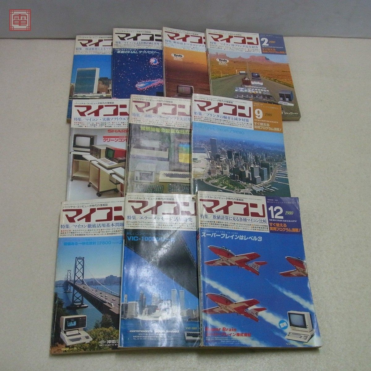 雑誌 月刊マイコン 1980年1月号〜1981年3月号 10冊セット 不揃い 電波
