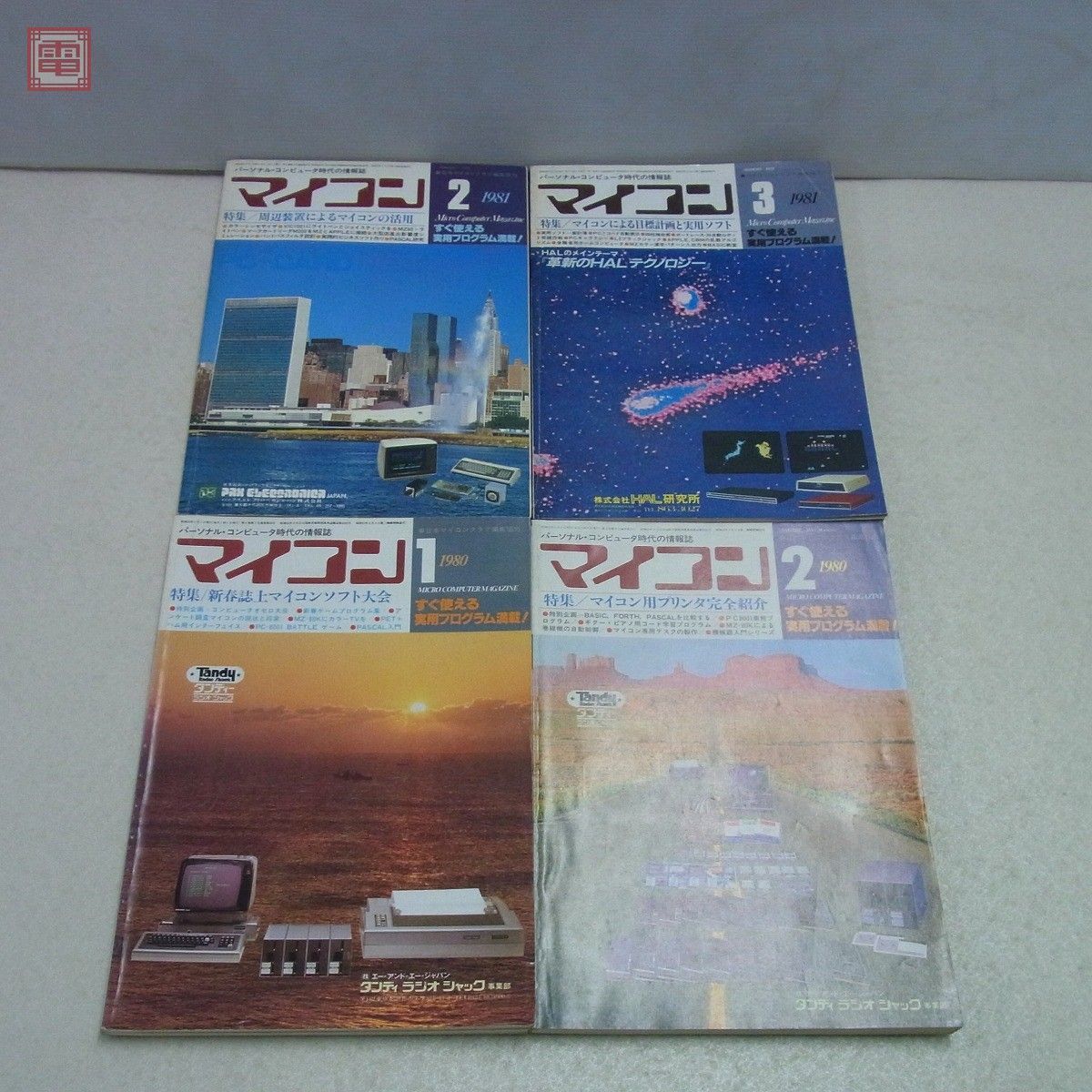 雑誌 月刊マイコン 1980年1月号〜1981年3月号 10冊セット 不揃い 電波