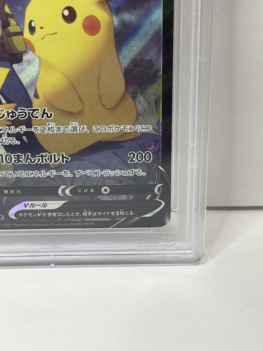 ポケモンカード ポケカ PSA10 美品 ピカチュウV【CSR】 222/184 [S8b 