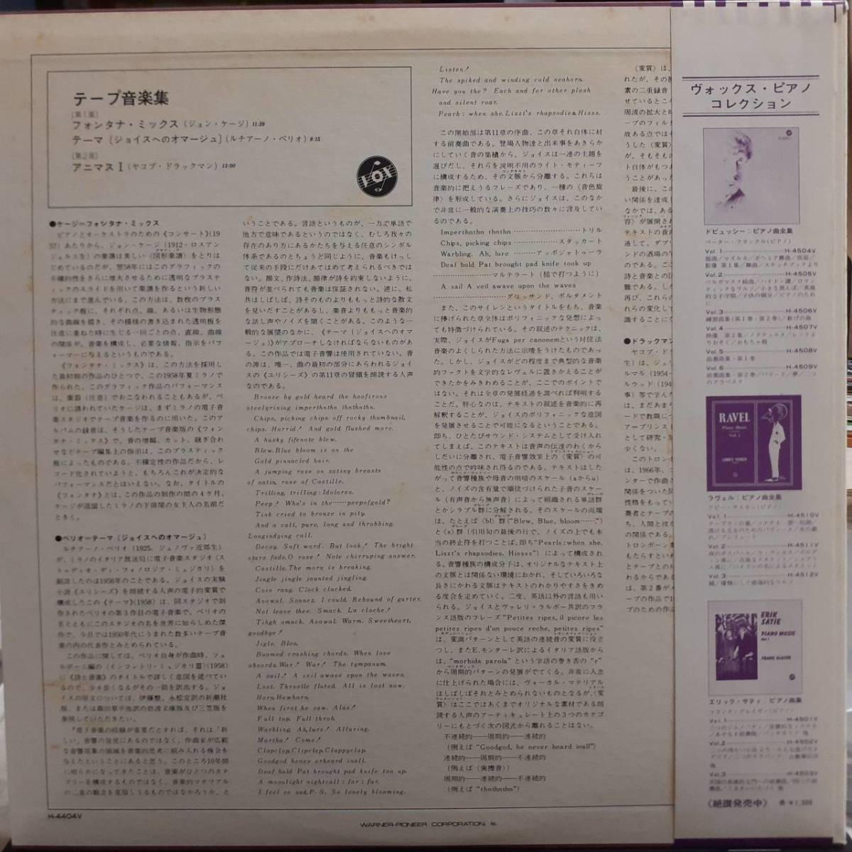 John -john ⁄ Electronic Music cageの中古品・新品・未 2026年最新