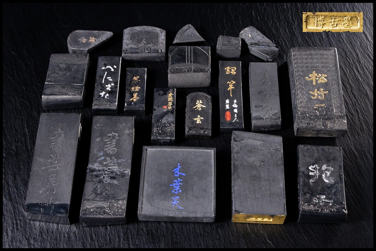 ◇天香楼◇博古墨 千寿墨No.95 木葉天狗 国産高級墨(使用
