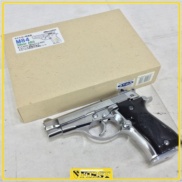 M84 マルシン ベレッタ モデルガン MARUSHIN シルバーABS