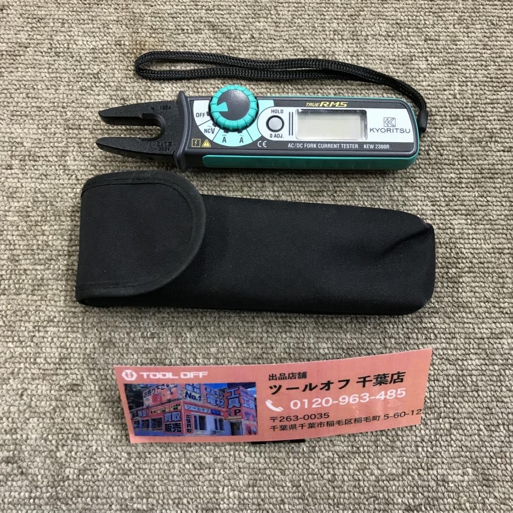 008●おすすめ商品●共立 フォークカレントテスタ KEW2300R