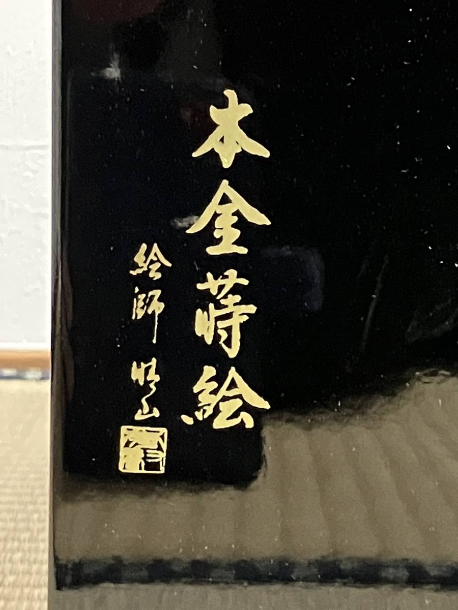秀叡作 本金蒔絵 内閣総理大臣賞 【公式通販】