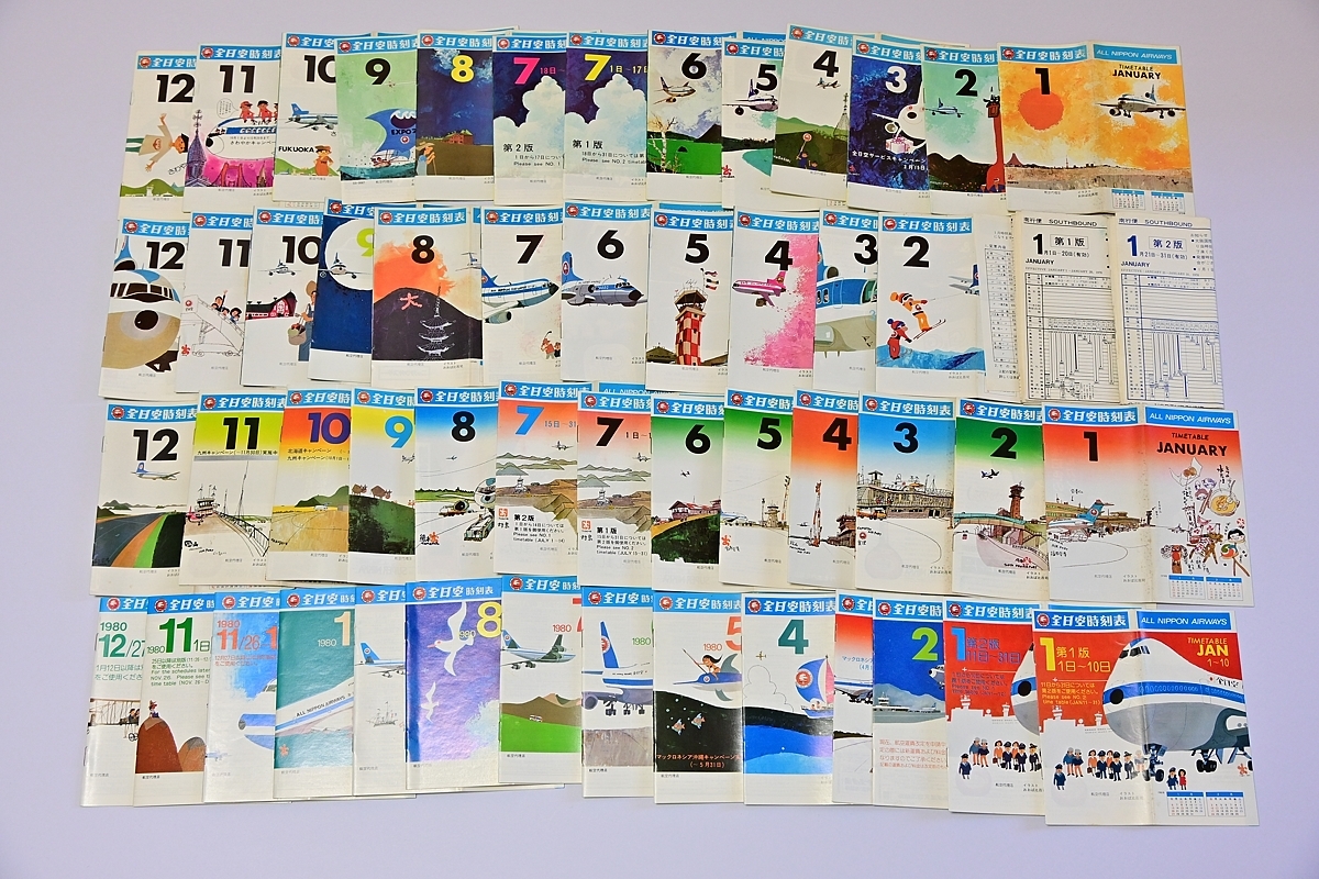全日空 時刻表 54冊 昭和 レトロ 紙物 ANA おおば比呂司