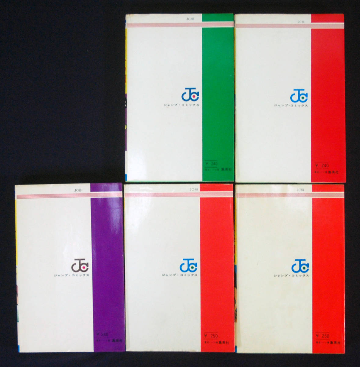 ハレンチ学園 11冊セット 永井豪 集英社 ジャンプ 初版数冊