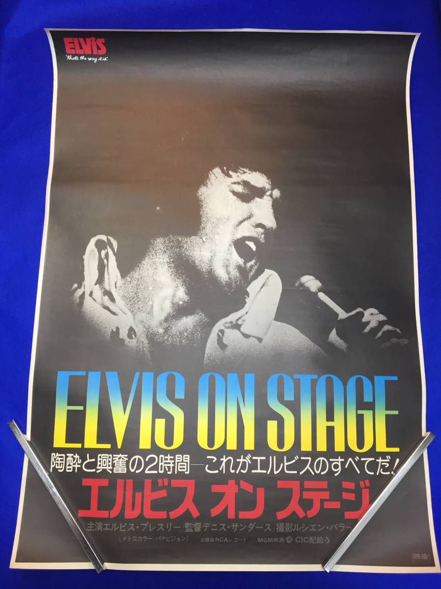 mb3386『エルビス オン ステージ』B2判ポスター エルヴィス・プレスリー ジェームズ・バートン チャーリー・ホッジ