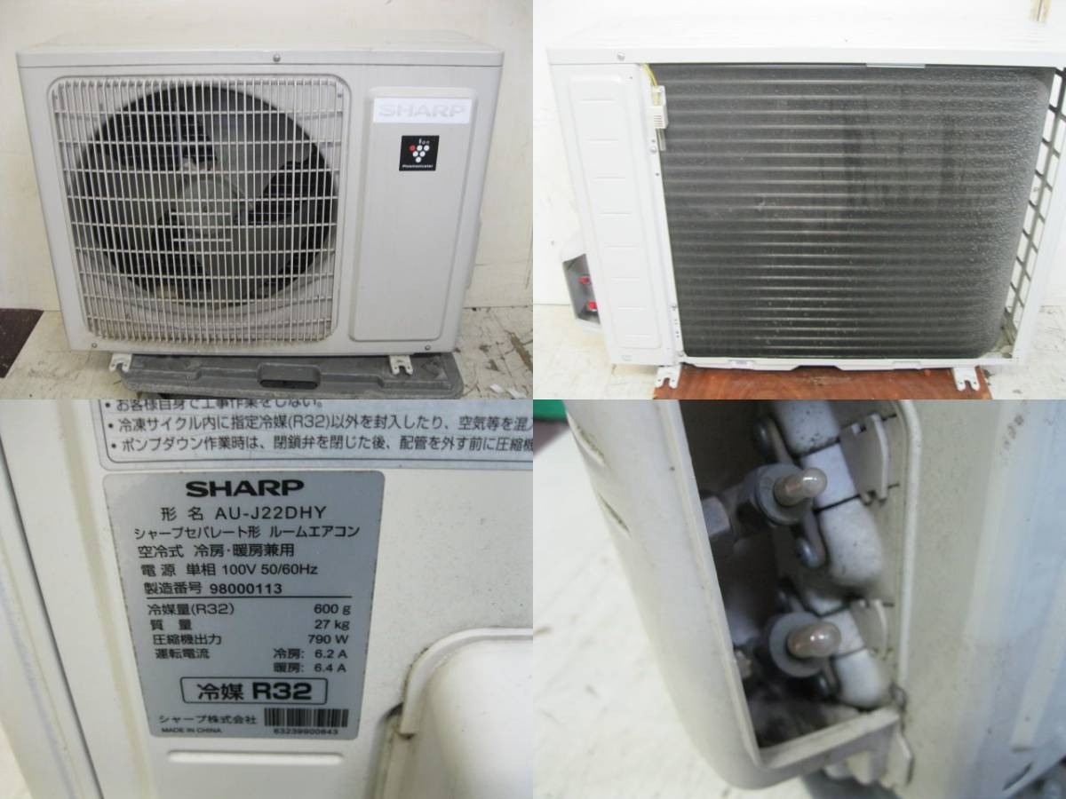 シャープ AY-J22DH エアコン SHARP 