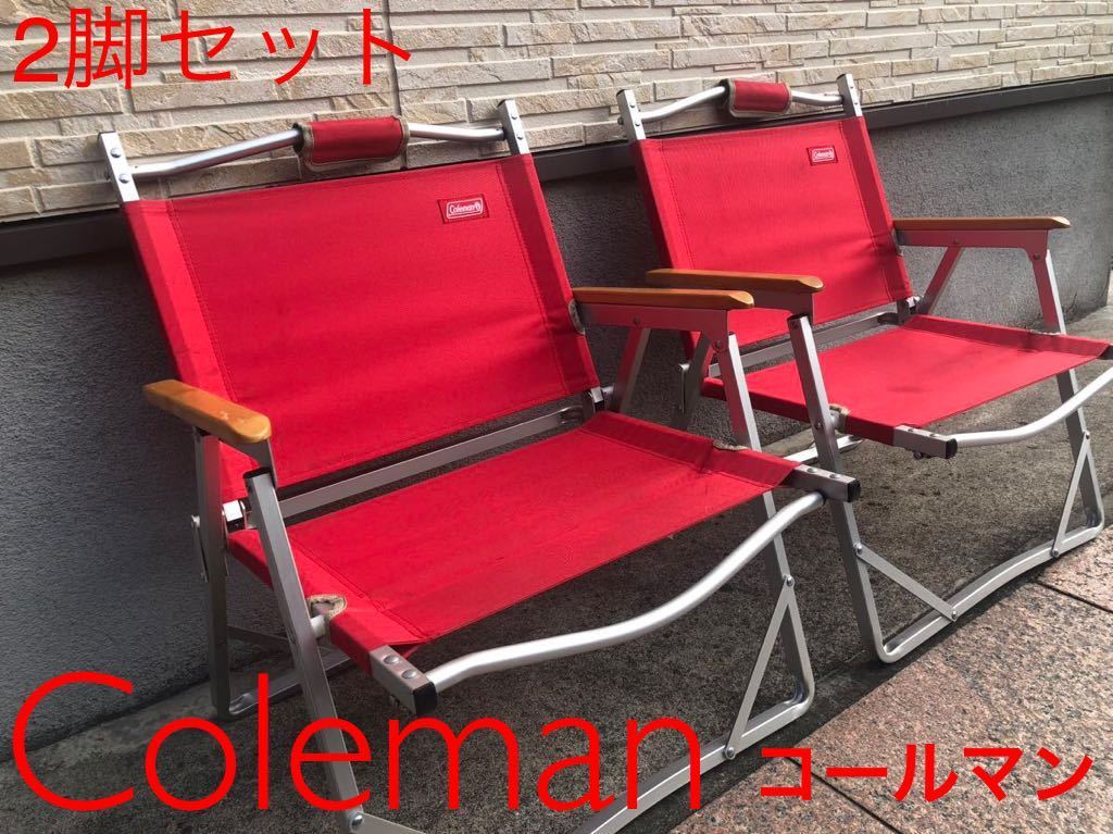 2脚セット】コールマン コンパクトフォールディングチェア レッド
