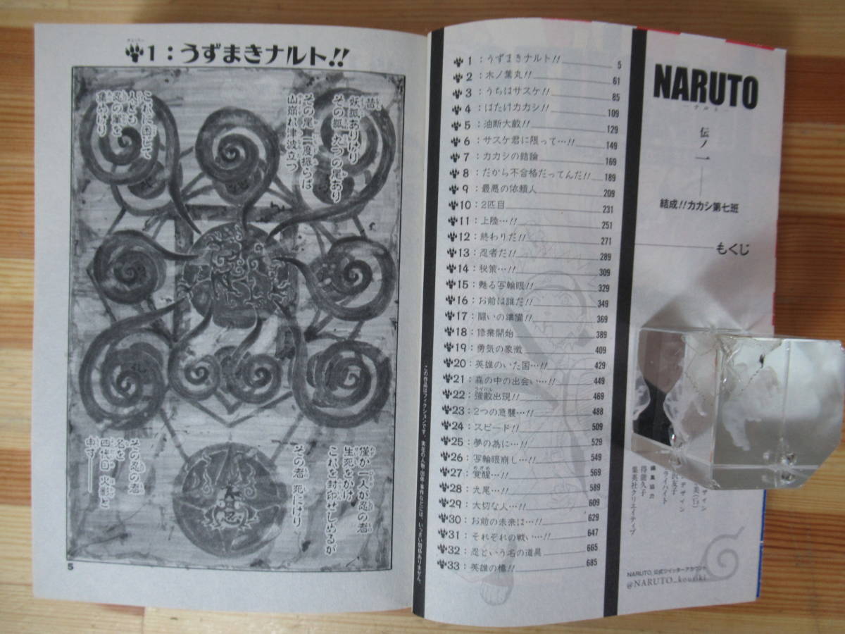 J03△NARUTO-ナルト- コンビニ版コミックス 全24巻セット ジャンプ 