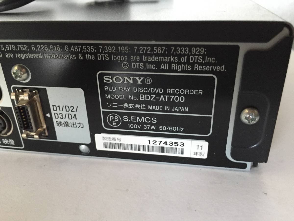 SONY ソニー 500GB 2チューナー (2番組同時録画) ブルーレイレコーダー