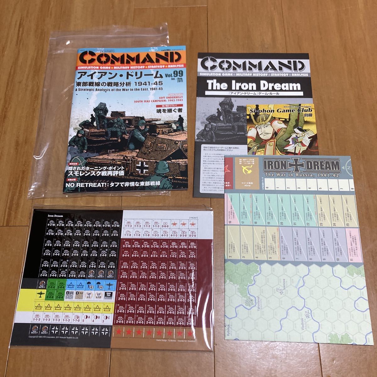  コマンドマガジン99号 アイアン ドリーム(ウォーゲーム)｜売買されたオークション情報、yahooの商品情報をアーカイブ公開 - オークファン ウォーゲーム