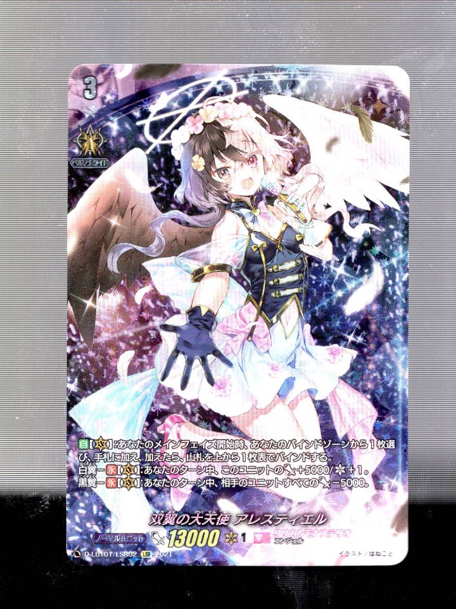 Melody ヴァンガード List of Japanese [D-LBT01] Lyrical [Cardfight
