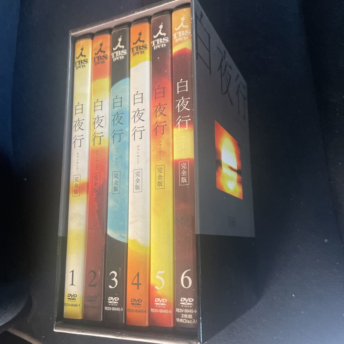 白夜行 完全版 DVD-BOX : 綾瀬はるか 山田孝之, | 山田孝之 □白夜行 